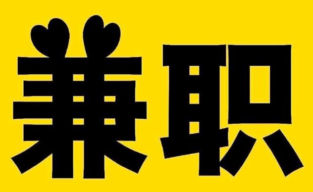 黄骅网上兼职哪里找
