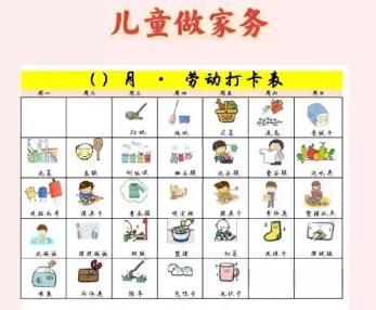 黄骅儿童做家务年龄对照表