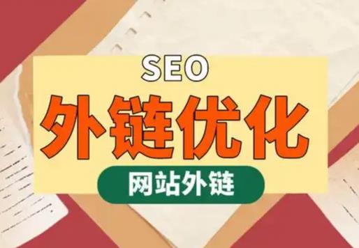 黄骅seo优化可以发布外链的网站资源平台